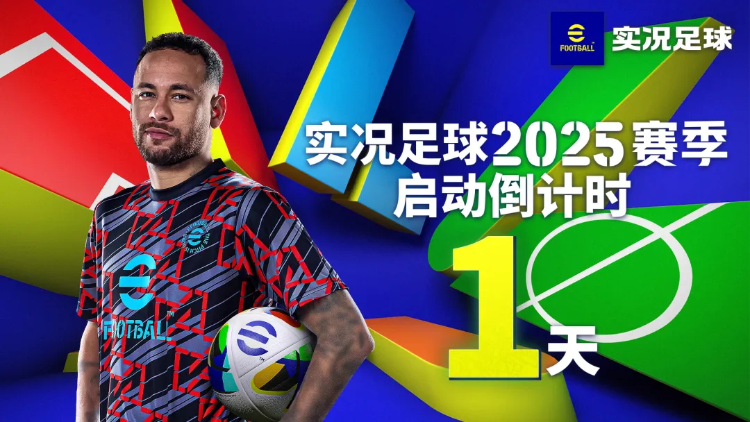 《实况足球》2020 官方网站-2020，踢了就懂！