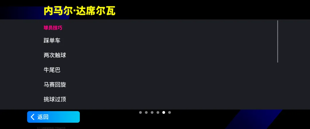 《实况足球》2020 官方网站-2020,踢了就懂!-第11张图片-ZBLOG pes2025大师联赛解锁补丁_实况足球2025赛季内马尔活动_实况足球9.1.1版本更新福利