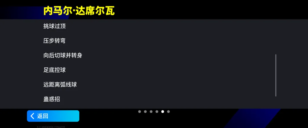《实况足球》2020 官方网站-2020,踢了就懂!-第12张图片-ZBLOG pes2025大师联赛解锁补丁_实况足球2025赛季内马尔活动_实况足球9.1.1版本更新福利