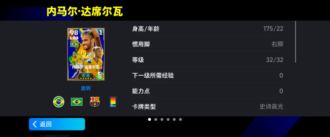 《实况足球》2020 官方网站-2020,踢了就懂!-第3张图片-ZBLOG pes2025大师联赛解锁补丁_实况足球9.1.1版本更新福利_实况足球2025赛季内马尔活动