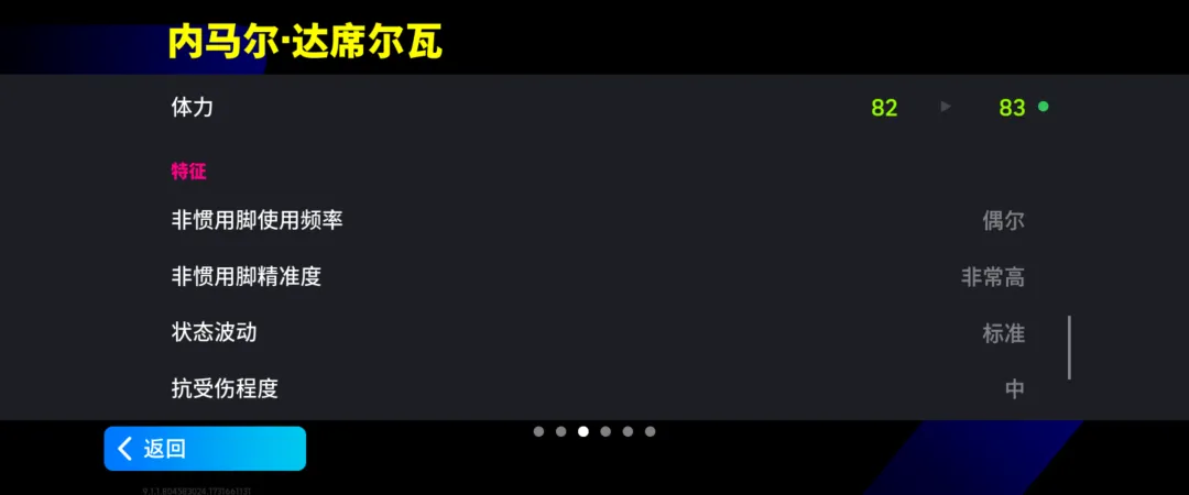 《实况足球》2020 官方网站-2020,踢了就懂!-第9张图片-ZBLOG 实况足球2025赛季内马尔活动_实况足球9.1.1版本更新福利_pes2025大师联赛解锁补丁
