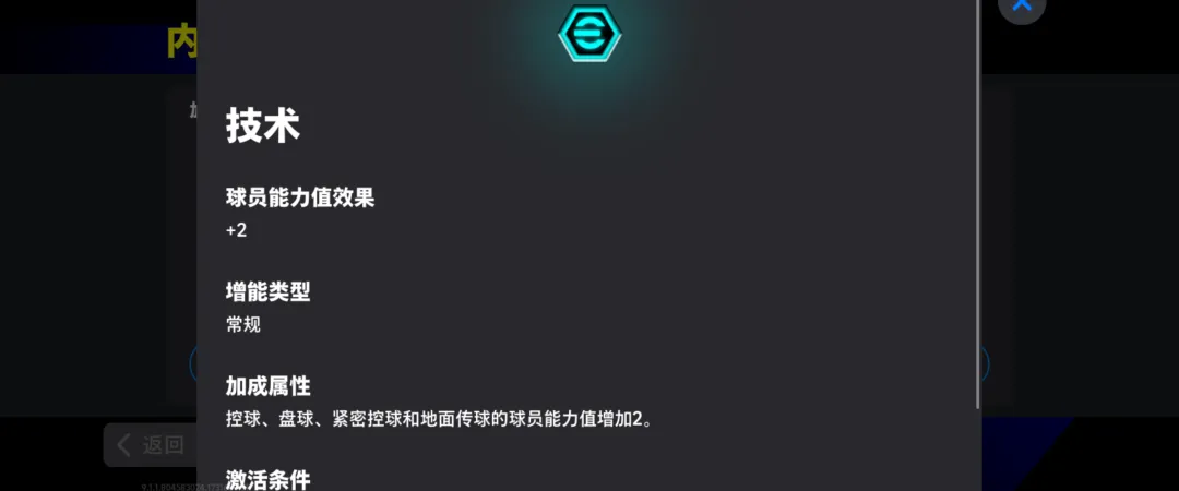 《实况足球》2020 官方网站-2020,踢了就懂!-第10张图片-ZBLOG pes2025大师联赛解锁补丁_实况足球2025赛季内马尔活动_实况足球9.1.1版本更新福利