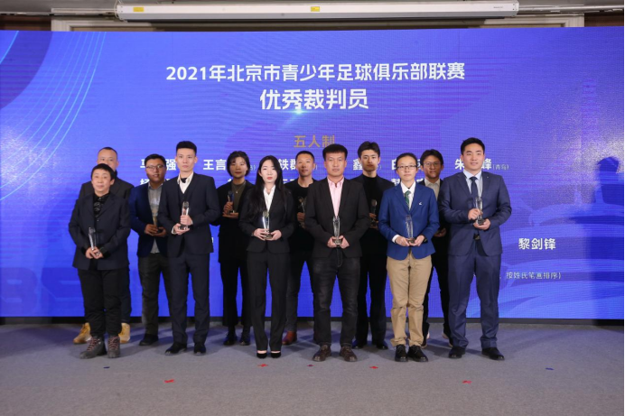 擘画复兴新蓝图,创造历史新伟业!北京市足协裁判委员会举办2022年工作总结会-第14张图片-ZBLOG 北京市足协裁判委员会2022年工作总结会_北京市足协裁判工作总结_北京足协官网