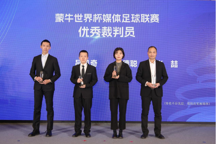 擘画复兴新蓝图,创造历史新伟业!北京市足协裁判委员会举办2022年工作总结会-第17张图片-ZBLOG 北京市足协裁判委员会2022年工作总结会_北京足协官网_北京市足协裁判工作总结