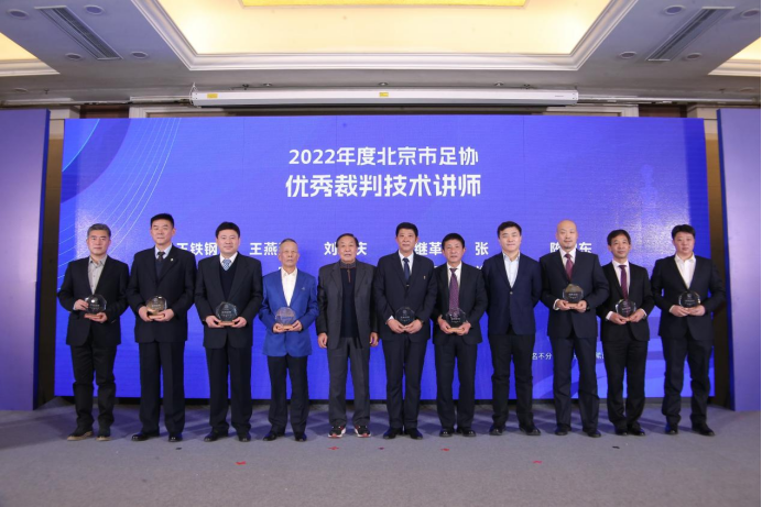 擘画复兴新蓝图,创造历史新伟业!北京市足协裁判委员会举办2022年工作总结会-第22张图片-ZBLOG 北京市足协裁判委员会2022年工作总结会_北京市足协裁判工作总结_北京足协官网