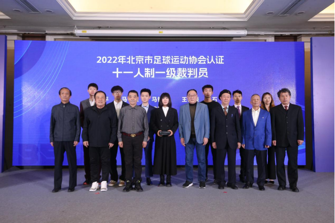 擘画复兴新蓝图,创造历史新伟业!北京市足协裁判委员会举办2022年工作总结会-第24张图片-ZBLOG 北京市足协裁判工作总结_北京市足协裁判委员会2022年工作总结会_北京足协官网