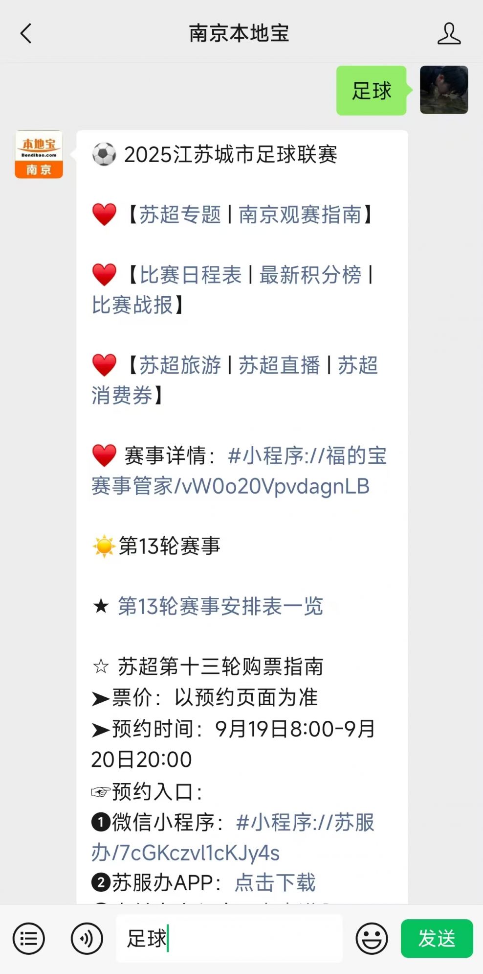 2025江苏省城市足球联赛积分榜-第5张图片-ZBLOG 江苏苏超射手榜最新排名_2025江苏城市足球联赛积分榜第十二轮_2025世界足球赛程表