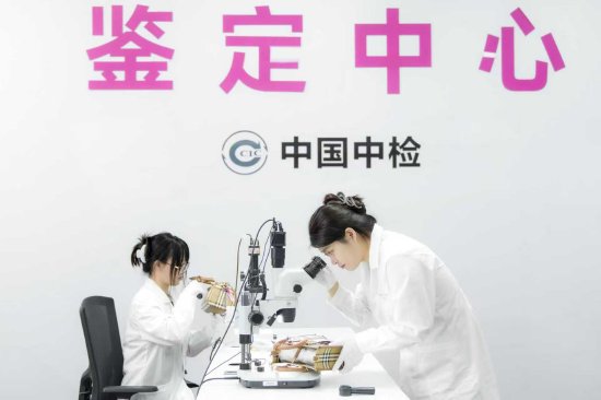唯品会与中国中检奢侈品鉴定中心达成深度合作，首家接入其正品管理库