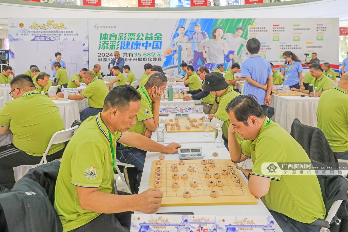 80位广西“棋王”强力竞争者同场竞技,谁是最终王者?-第3张图片-ZBLOG 2025年全国象棋甲级联赛_2025年中国体育彩票全国象棋民间棋王争霸赛广西赛区_“体彩杯”第四届广西象棋快棋锦标赛总决赛