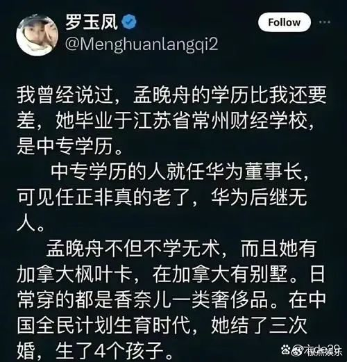 汪海林炮轰凤姐：一直都是恨国党的代言人、恶毒攻击中国的马前卒-第7张图片-ZBLOG