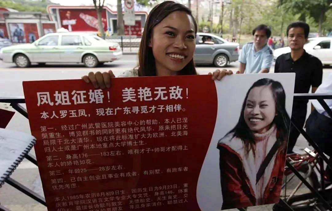 凤姐罗玉凤背后的资本之路，在国外十年不愿回来，如今后悔不已-第5张图片-ZBLOG