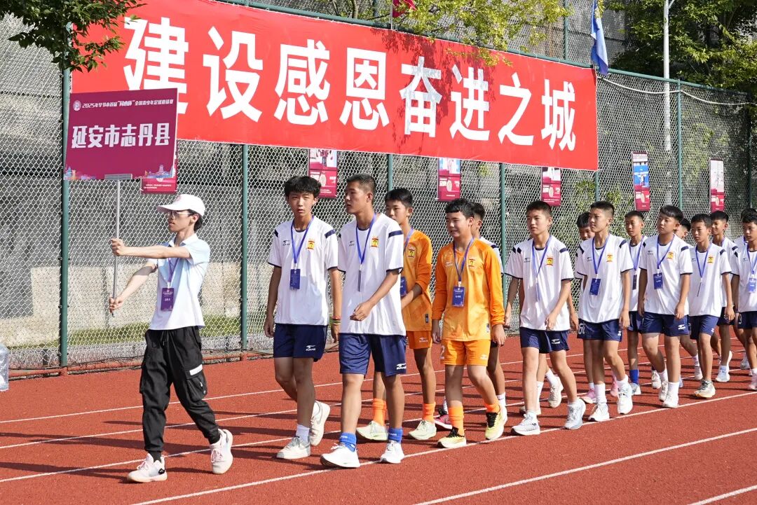 “百队千场”足球青训夏季“连”赛 | 2025年毕节市首届“同心杯”全国青少年足球邀请赛激情开赛-第3张图片-ZBLOG 2025年毕节市“同心杯”全国青少年足球邀请赛_贵州省“百队千场”足球青训夏季系列赛_2025年全国足球业余联赛