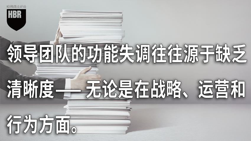 这3种领导班子，会让企业加速衰败-第2张图片-ZBLOG