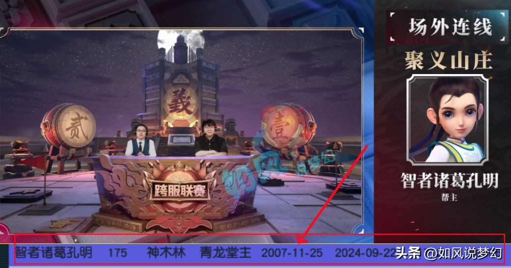 梦幻西游：幻城时代最大的苦主，曲阜聚义拿下3年来第1个联赛冠军-第5张图片-ZBLOG