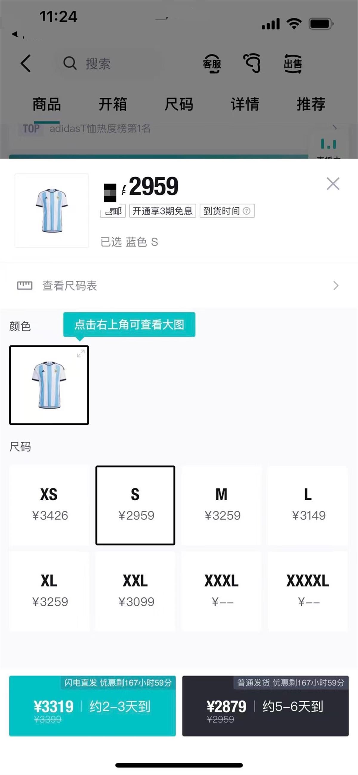 阿根廷夺冠后：梅西同款球衣涨价近6倍，同款战靴价格涨至1万5千元-第1张图片-ZBLOG