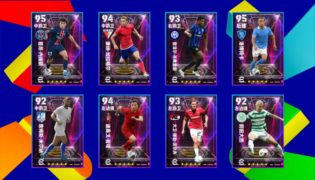 更真实，才足球！实况2025赛季今日更新，完成开服活动送精选和40抽高光！-第8张图片-ZBLOG