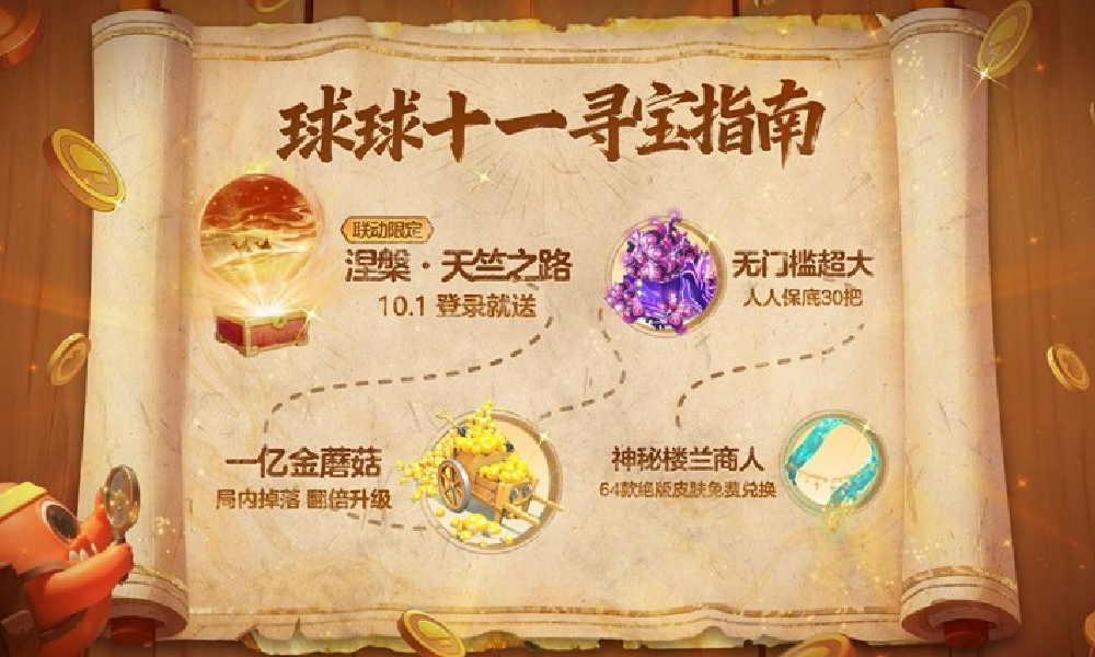 球球大作战2017BPL春季循环赛2轮55场 Fox获胜-第3张图片-ZBLOG