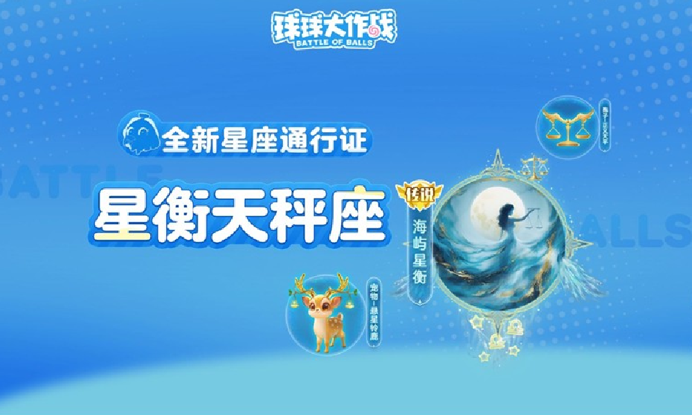 球球大作战2017BPL春季循环赛2轮55场 Fox获胜-第4张图片-ZBLOG