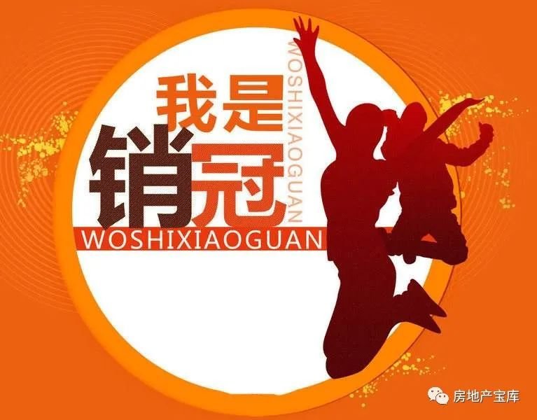 销冠的14个销售技巧,值得借鉴!-第2张图片-ZBLOG