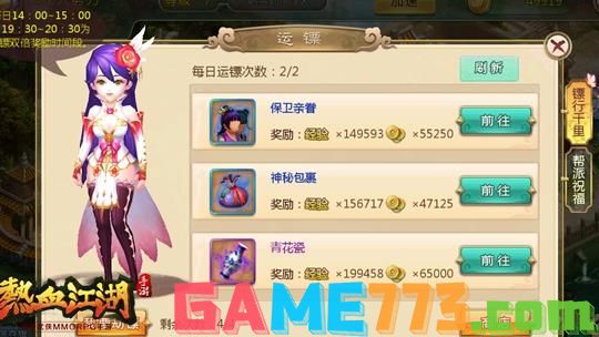 热血江湖刷钱队去哪刷快