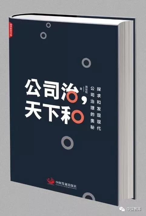 管理通鉴｜团队和“团队精神”