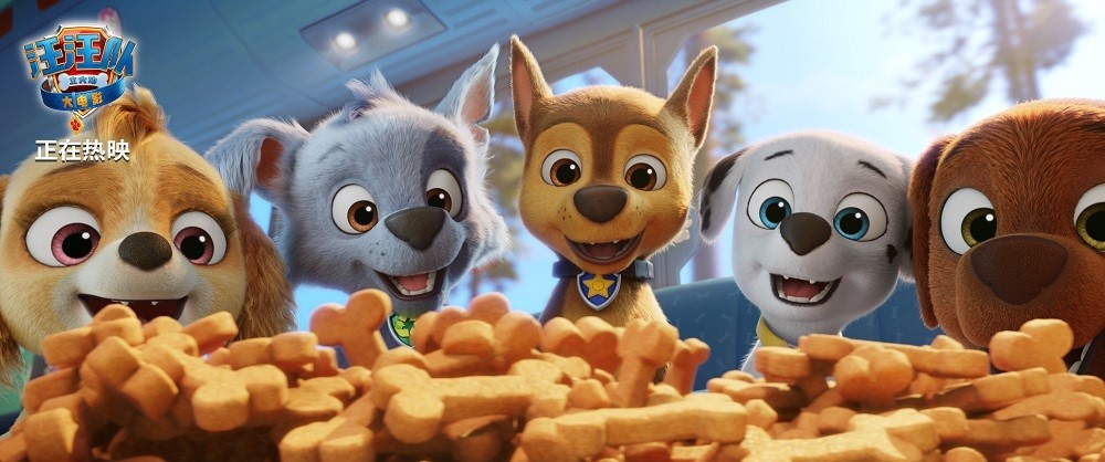 《汪汪队立大功大电影》热映中 全员集结冒险出动