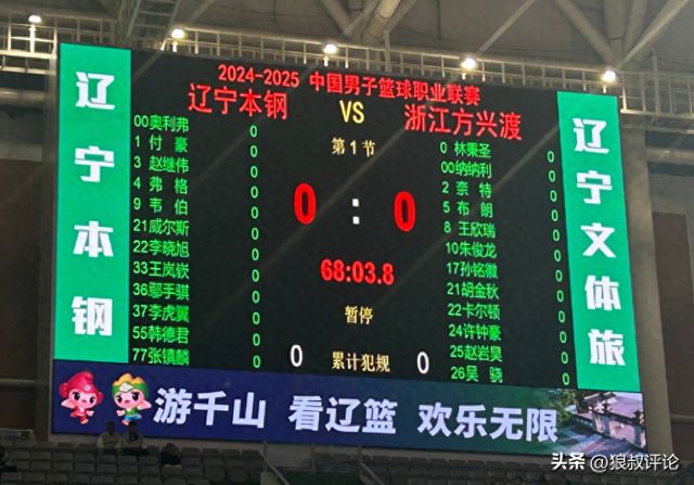 郭士强现场观战！辽宁vs广厦G3生死战12人名单 杨鸣能否扳回一城？