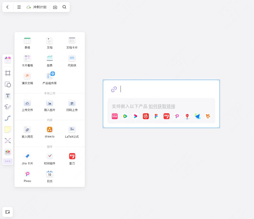 怎么做敏捷冲刺规划?产研团队常用的协作工具推荐-第3张图片-ZBLOG 敏捷团队建设_敏捷冲刺规划_boardmix博思白板