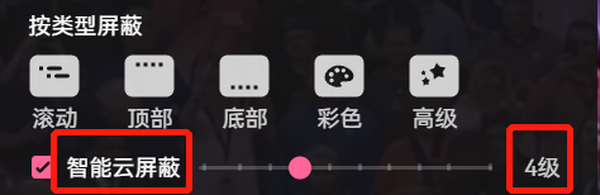 哔哩哔哩怎样禁用弹幕_哔哩哔哩禁用弹幕方法介绍-第3张图片-ZBLOG 哔哩哔哩怎样禁用弹幕_哔哩哔哩禁用弹幕方法介绍