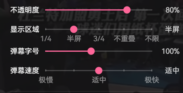 哔哩哔哩怎样禁用弹幕_哔哩哔哩禁用弹幕方法介绍-第4张图片-ZBLOG 哔哩哔哩怎样禁用弹幕_哔哩哔哩禁用弹幕方法介绍