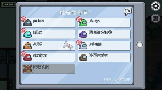 在我们之中游戏-第7张图片-ZBLOG