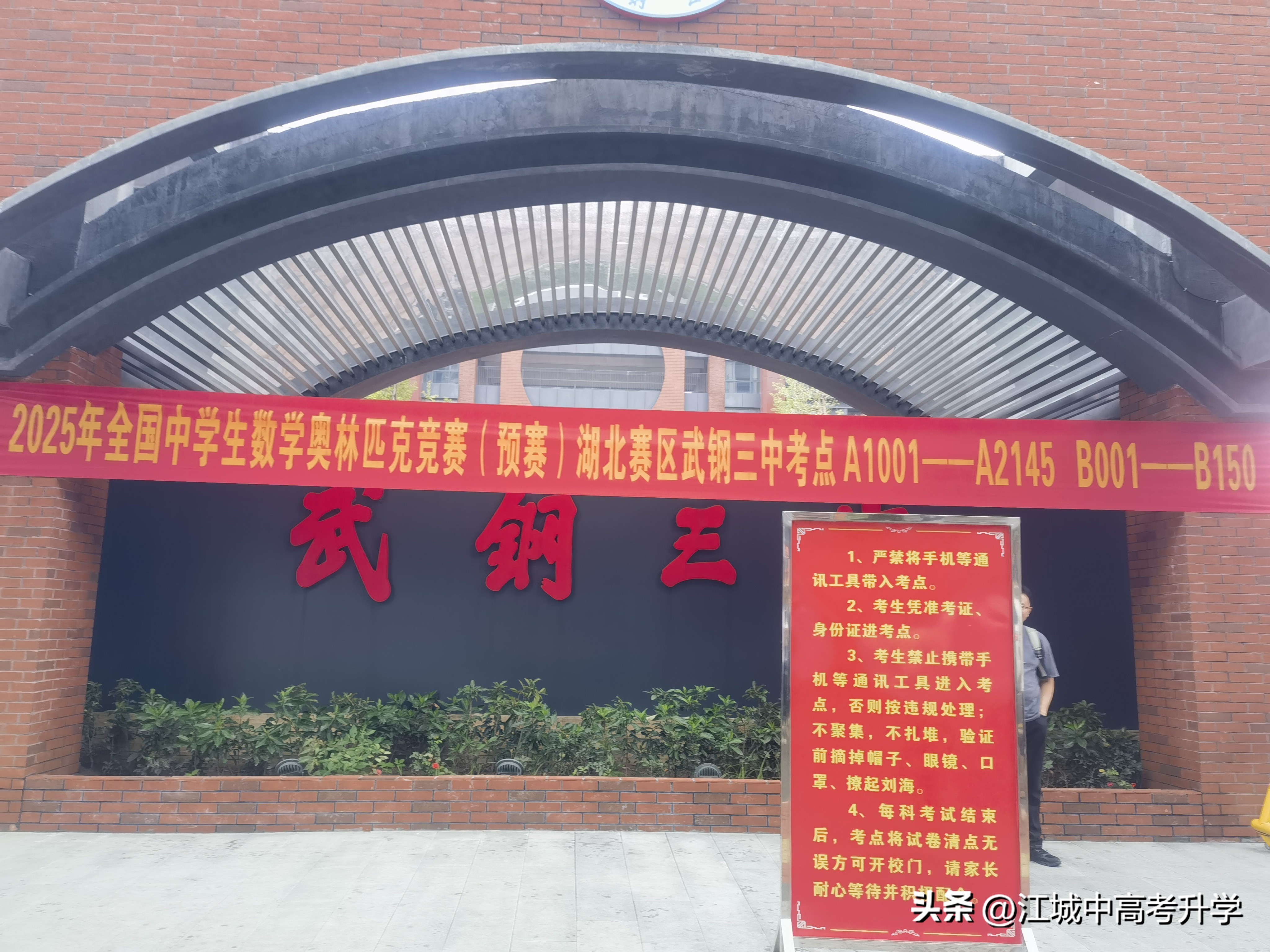 最全！2025年全国中学生数学奥林匹克竞赛预赛A、B卷标准答案出炉