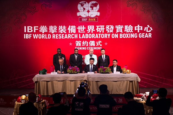 IBF将组建世界首个拳击装备世界研发实验中心