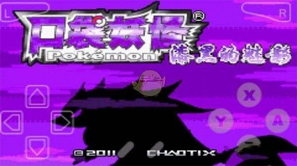 口袋妖怪漆黑的魅影手机版2025下载