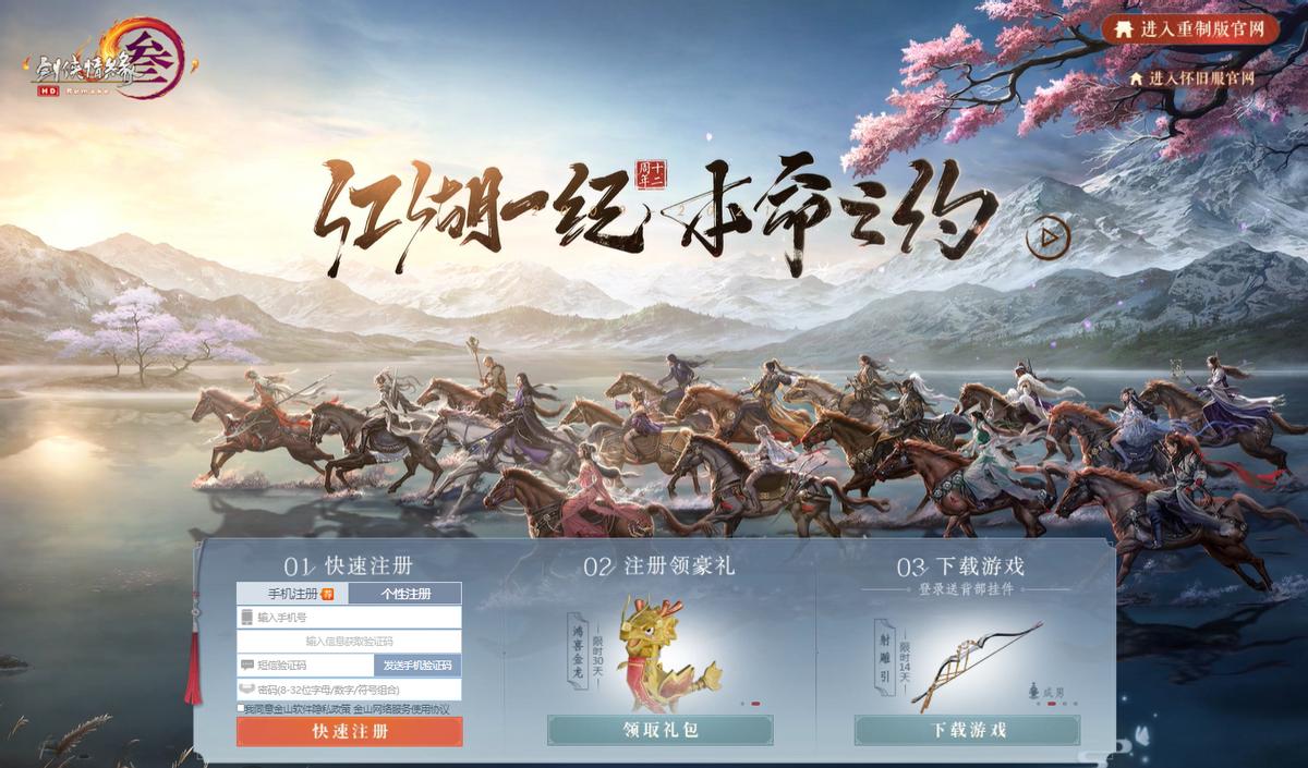 手把手教你玩剑三-第2张图片-ZBLOG