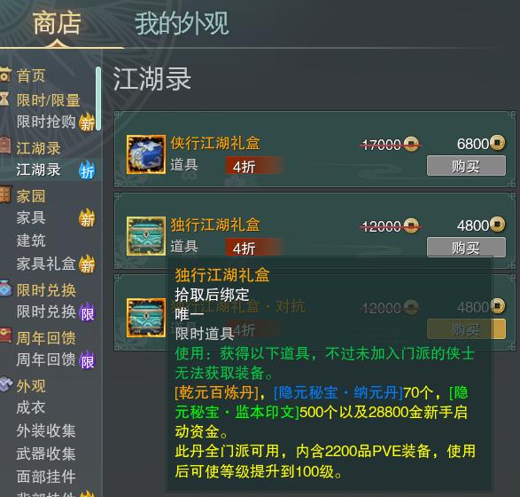 手把手教你玩剑三-第9张图片-ZBLOG