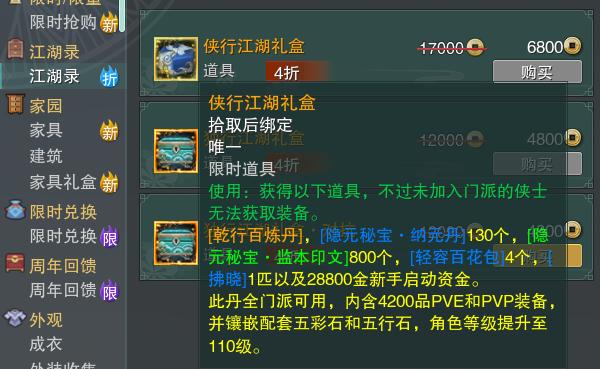 手把手教你玩剑三-第10张图片-ZBLOG