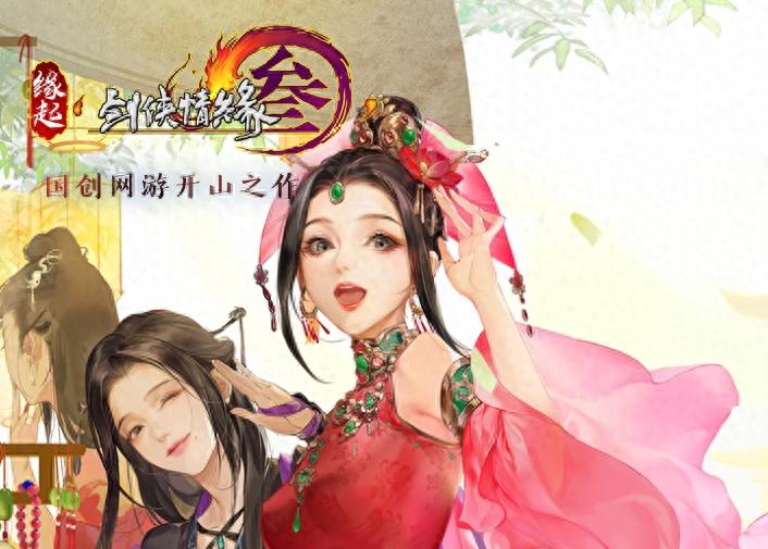 剑网三怀旧服的云端能干嘛？相比手机版，它还有三个优势可言-第1张图片-ZBLOG