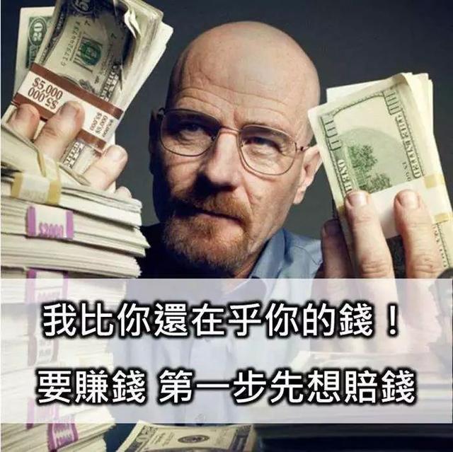 70集才砸3百万细思极恐！抠像糙五毛特效全怕赔-第11张图片-ZBLOG